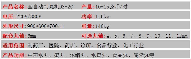 長沙天和制藥機(jī)械設(shè)備有限公司,長沙天和制藥機(jī)械設(shè)備,天和制藥機(jī)械設(shè)備,中藥壓片機(jī),中藥粉碎機(jī),中藥切片機(jī),中藥制丸機(jī)哪家好